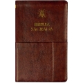 Bíblia Sagrada ACF slim - Capa couro-soft castanha c/ bolso
