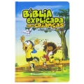 Bíblia Explicada para Crianças Mig & Meg NTLH Capa dura ilustrada - Azul