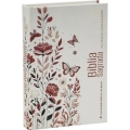 Bíblia Sagrada | NTLH 63 ECO | Capa Dura | Jardim
